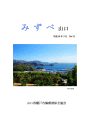 みずべ山口No.31