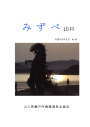 みずべ山口No.35